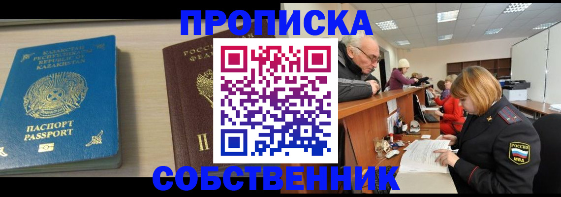 прописка для кредита в Сахалинской области