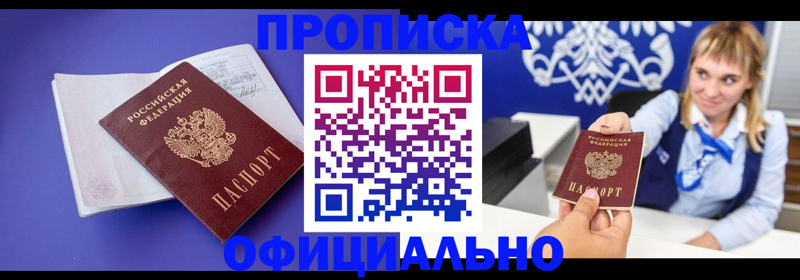 временная регистрация 2025 в Сахалинской области