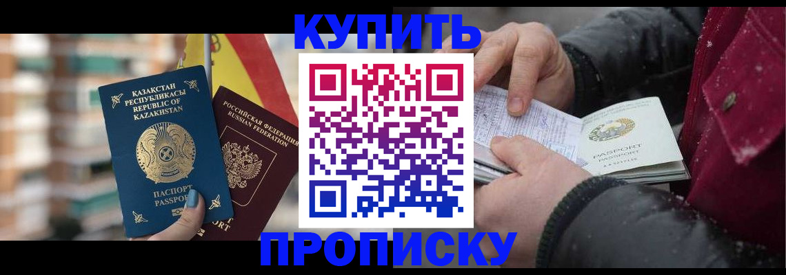 временная регистрация в Сахалинской области