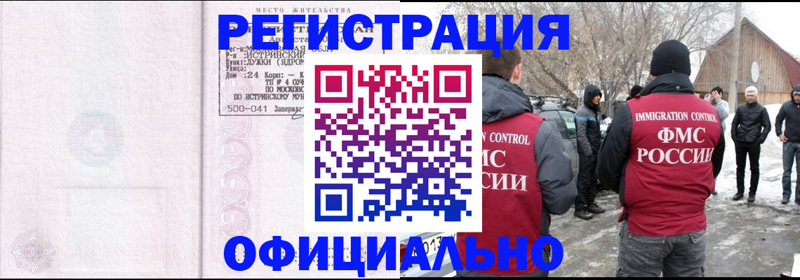 временная регистрация адрес в Сахалинской области